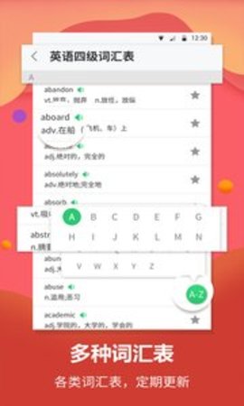 英语翻译官 v1.1.8