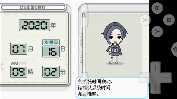 爱相随汉化移植版  v3.4