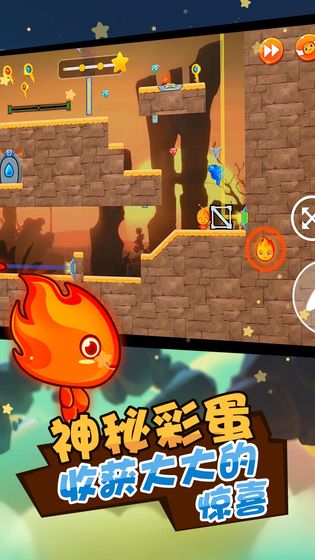 冰火人：公主与王子 v3.1.5