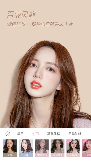 摩卡相机  v1.1.0-beta