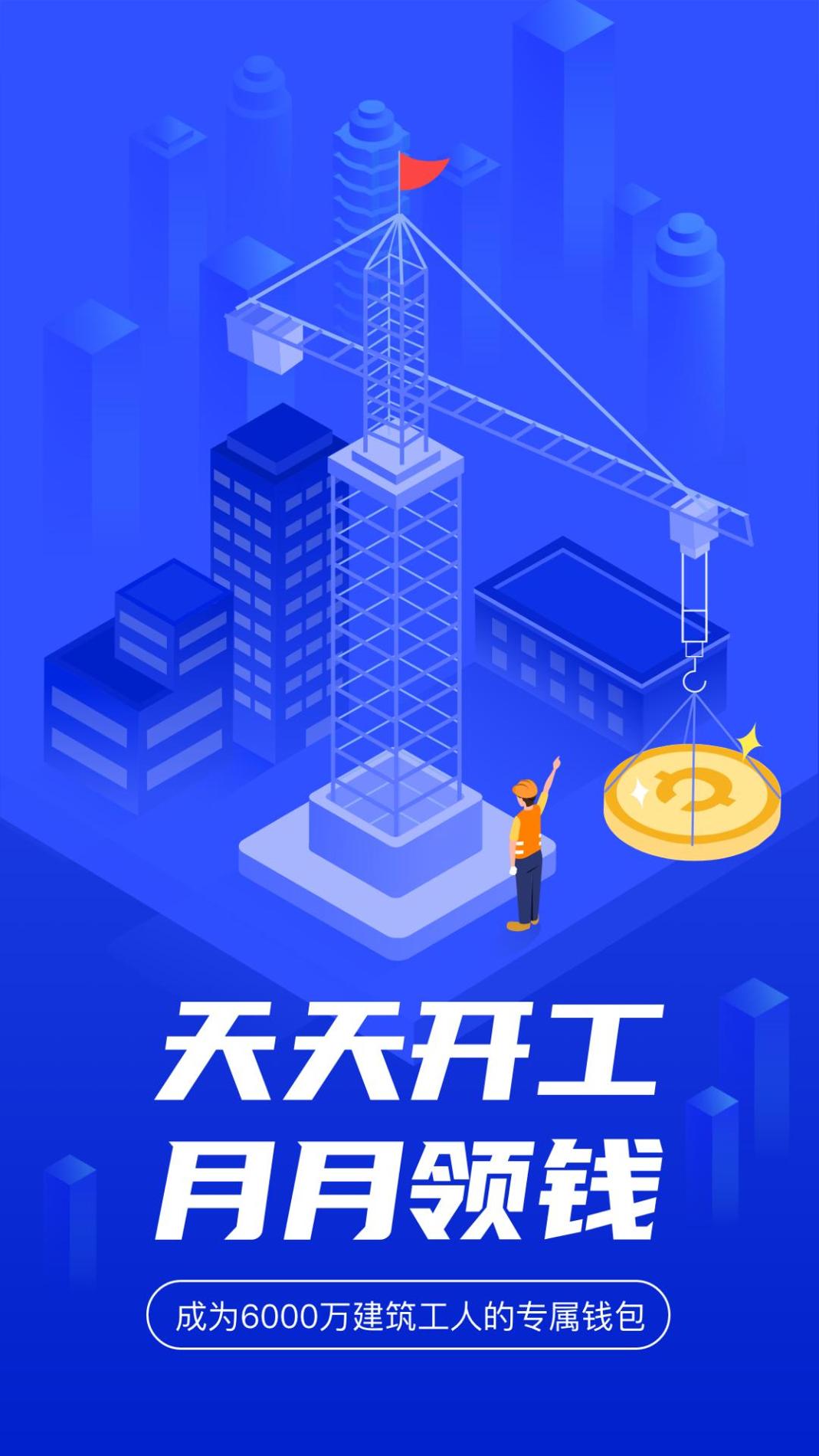 慧建驻 v3.0.5