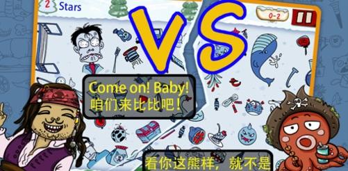 找你妹游戏 v2.0.1