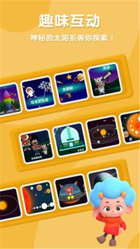 东东龙太空探险  v2.4