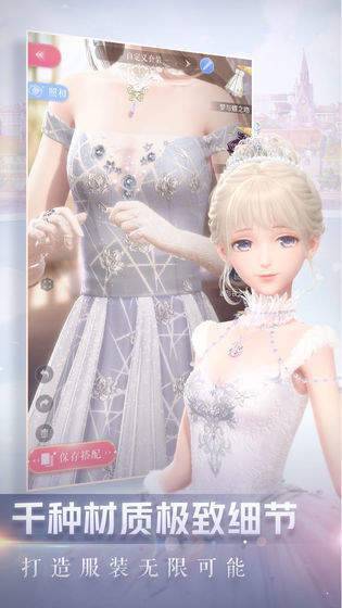 闪耀暖暖最新版 v1.0.224897