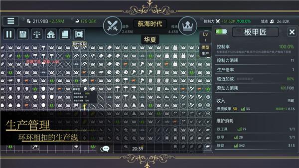 放置文明  v1.435