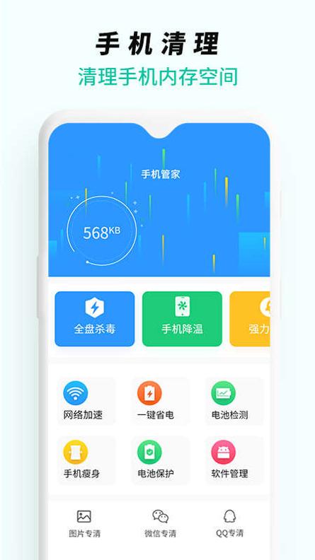 WiFi无线网络专家 v1.0