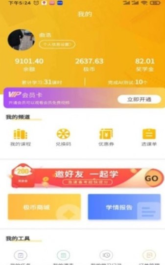 极亿考 2020-09-30 14:16