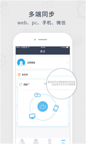 365日历APP下载 v4.3.1