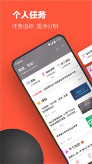 华能e学 v7.4.3