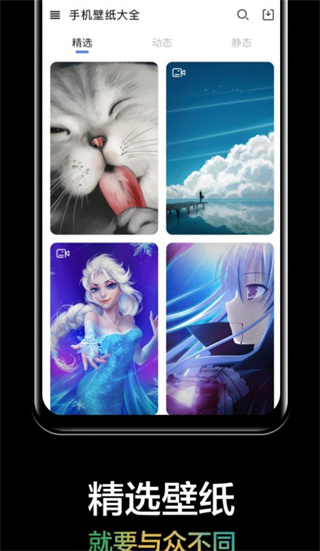 触感手机壁纸  v1.0.0