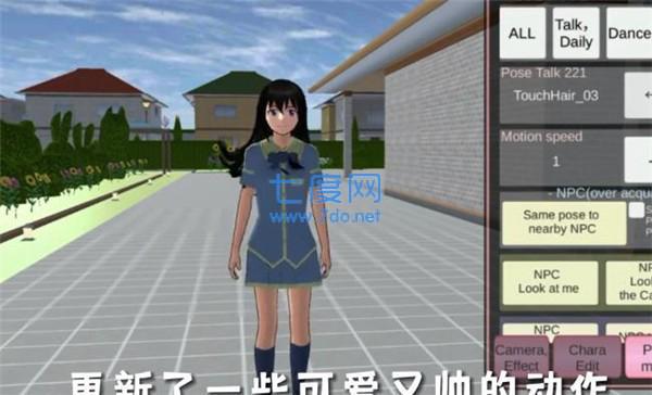 樱花校园高校日记