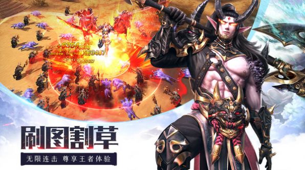 龙纪元一刀霸主手游官方正版  v3.5.4