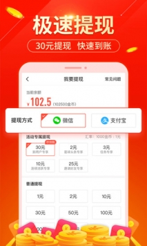 玩赚星球 v3.2.5