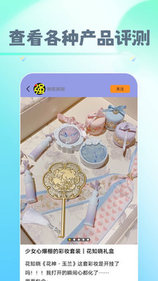 早早爱美妆 v9.9.6