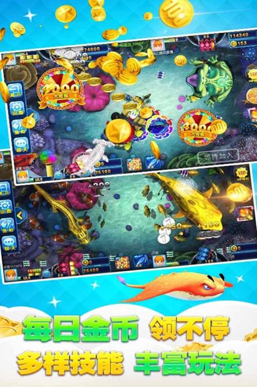 真人掌心捕鱼 v5.2.3