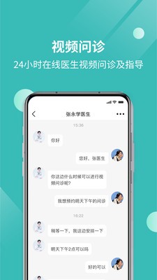厚爱健康  v1.0.0