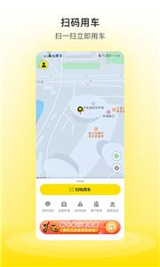 小钻出行电单车  v1.1.1