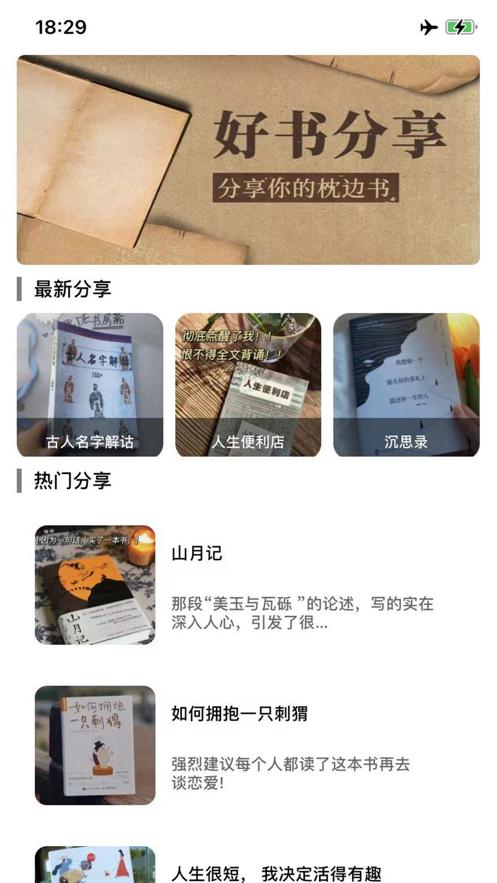 好书分享  V 1.0