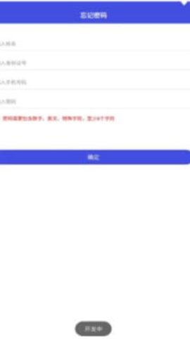 晋江智慧网格 v1.0