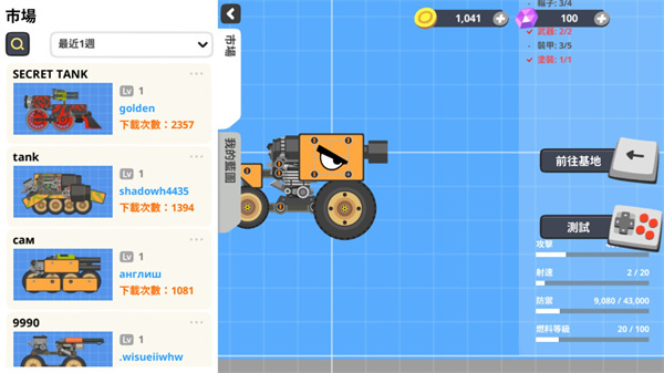 超级战车大作战最新版 v5.1.2