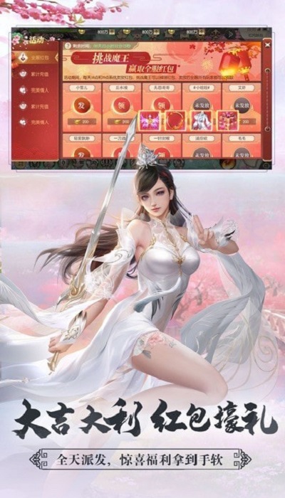 逍遥神记手游官网最新版图片1