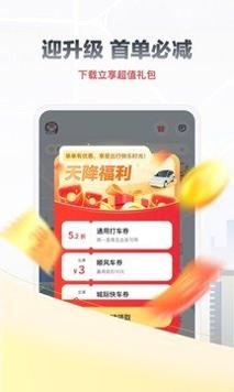 嘀嗒出行app最新官方版 v9.11.0