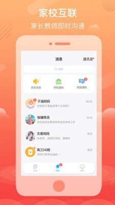 Q学云教师App v1.0.1