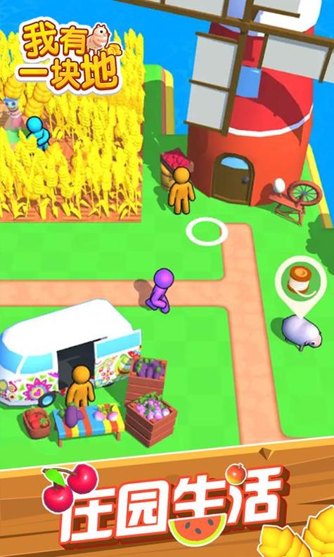 我有一块地 v1.0.0.10