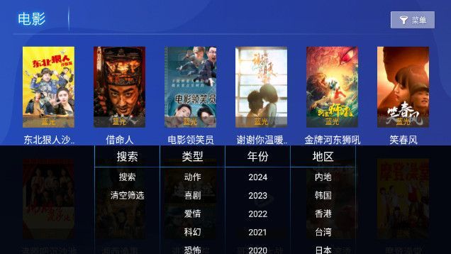 百家TVMax app免费版图片1