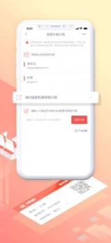 随心飞 v3.1.5