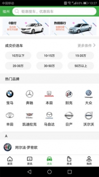 土豆新车网 v3.2.5