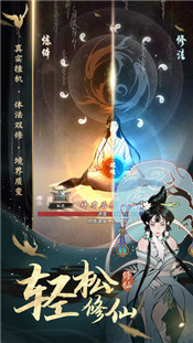 一念逍遥化神终极测试版