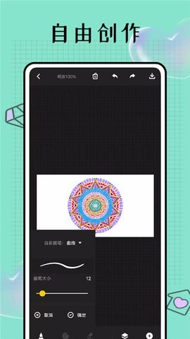 Pocket画吧  v1.1.0