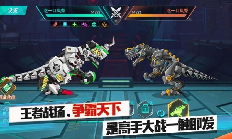 机甲暴龙兽 v1.0.0