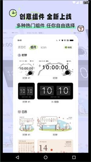奇趣壁纸 v2.0.1