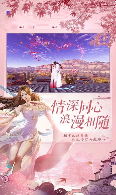 逍遥游之仙行古道游戏最新安卓版