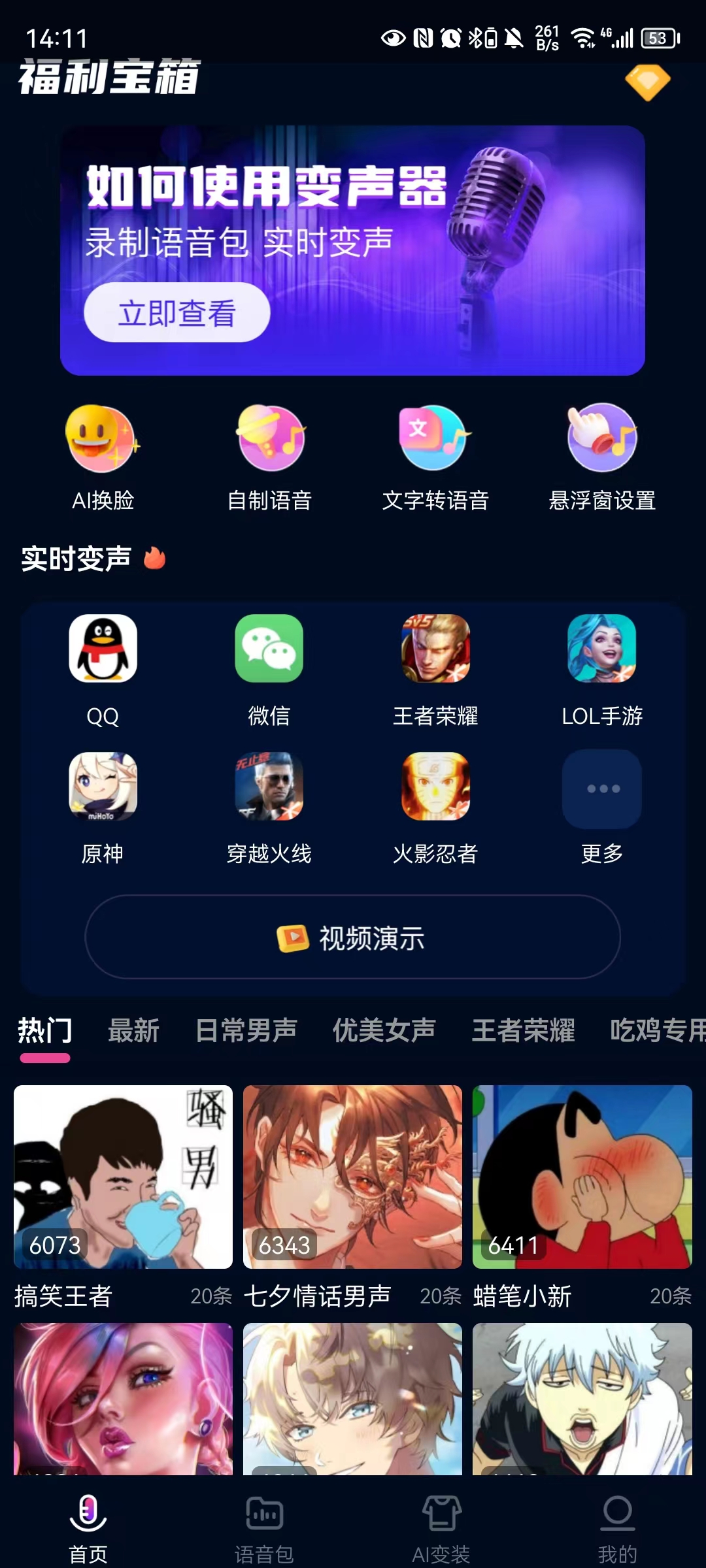福利宝箱  v1.2