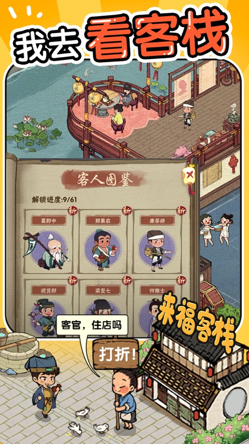 汴梁经营物语 官方版截图2