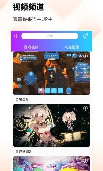 蚂蚁游戏盒子截图2