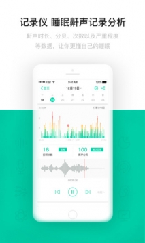 云中飞睡眠 v3.2.5