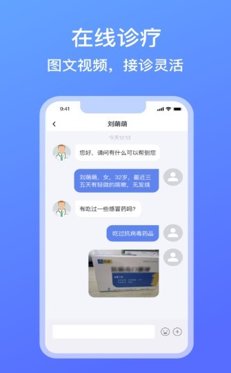 坐标医疗截图0