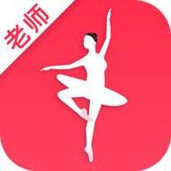 趣练舞老师端