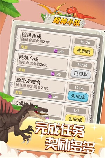 超神小队手游  v1.02