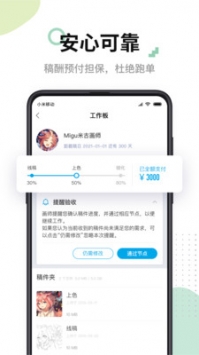 米画师app v3.0.5