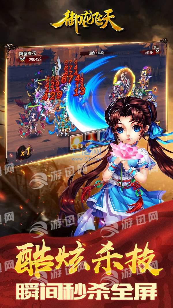 御龙飞天 v0.9.21