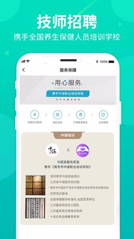 比心到家商户端  v1.0.0