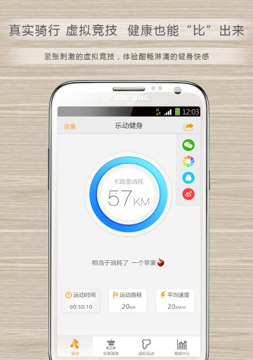乐动健身 v1.0