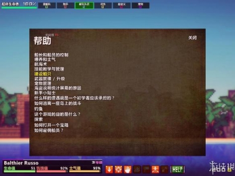 像素海盗手游 v3.2.5