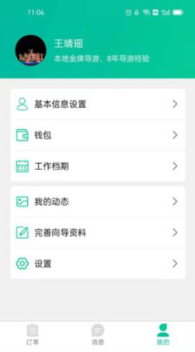 短腿熊向导版  v1.0.23