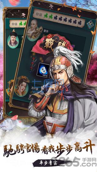 穿越古代做皇帝 v1.0.1